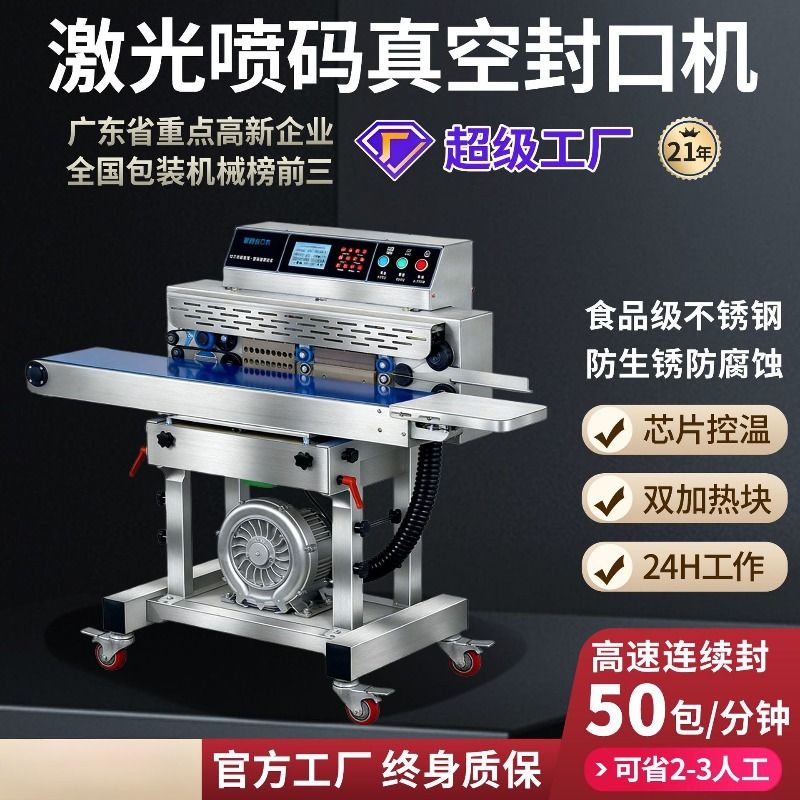 Ticari Gıda Vakum Paketleme Ma - Industrial Laser Printing Machine incelemesi ve fiyatı